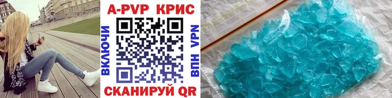 Alfa_PVP Crystall  купить наркотики цена  Альметьевск 