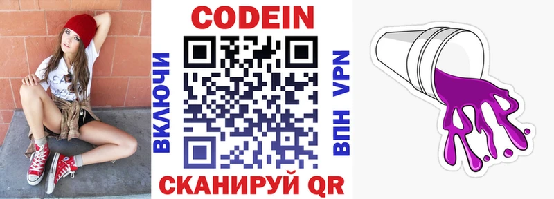 маркетплейс официальный сайт  Альметьевск  Кодеиновый сироп Lean напиток Lean (лин) 