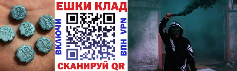 ЭКСТАЗИ круглые где можно купить Альметьевск