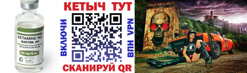 КЕТАМИН VHQ Альметьевск