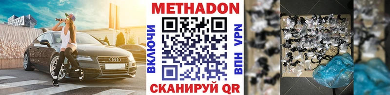 Метадон мёд  Альметьевск 