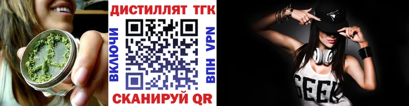 МЕГА   Альметьевск  Дистиллят ТГК вейп с тгк  закладки 